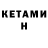 БУТИРАТ GHB Patimat Khamagova