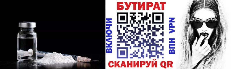Бутират BDO  купить  сайты  Заречный 