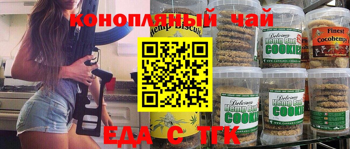 Canna-Cookies конопля  Вход с VPN  Заречный 