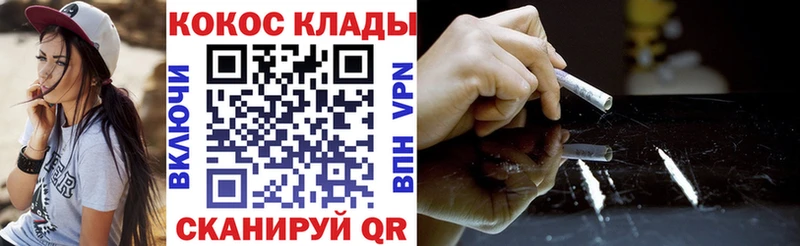 COCAIN VHQ  даркнет сайт  mega зеркало  Заречный 