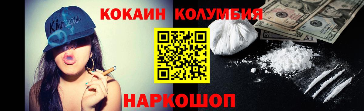 Cocaine Колумбийский  Вход с VPN  Заречный  Кокаин  купить   КОКАИН FishScale 