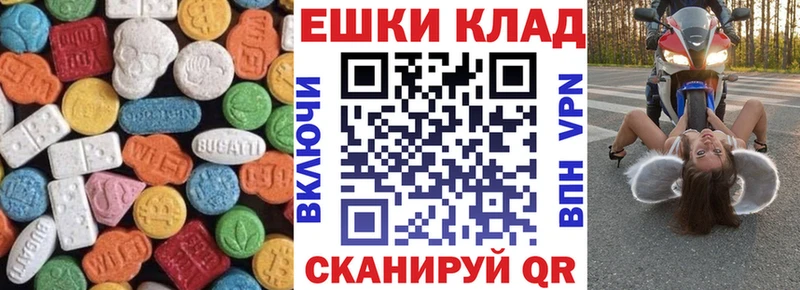 Экстази 250 мг  mega   Заречный 