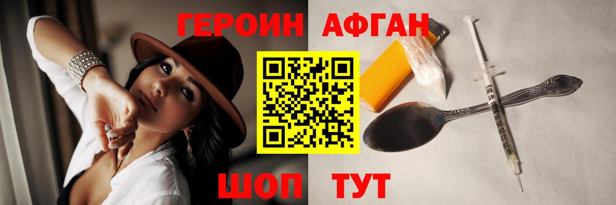 Заречный  ГЕРОИН гречка  Вход с VPN 