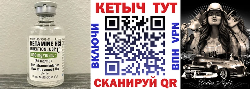 Кетамин VHQ  Заречный 