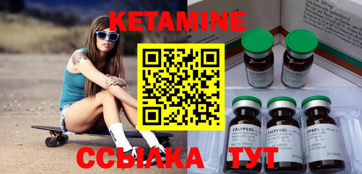 Кетамин ketamine  Вход с VPN  Заречный 