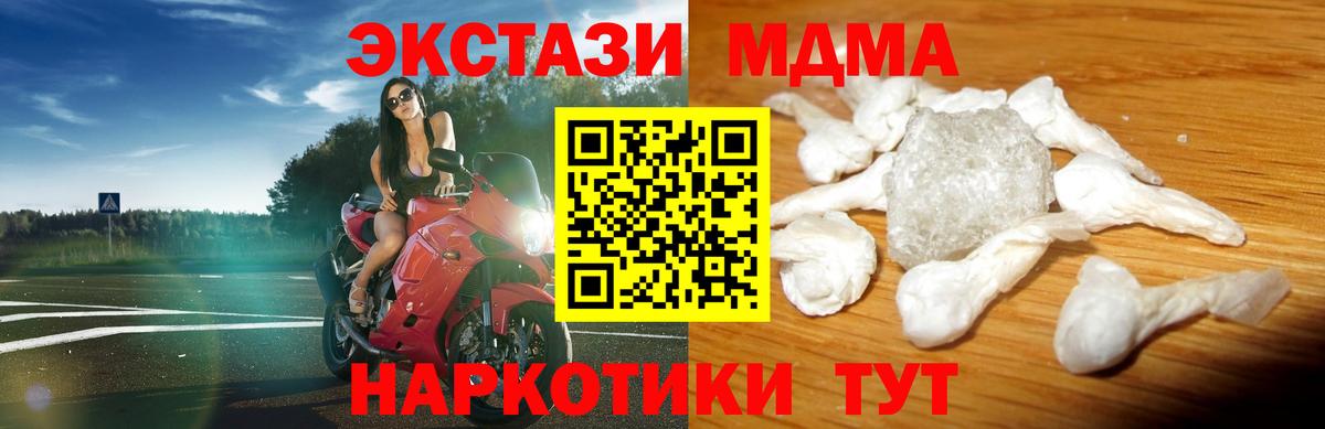 MDMA crystal  МДМА  Заречный  МДМА VHQ  Вход с VPN 