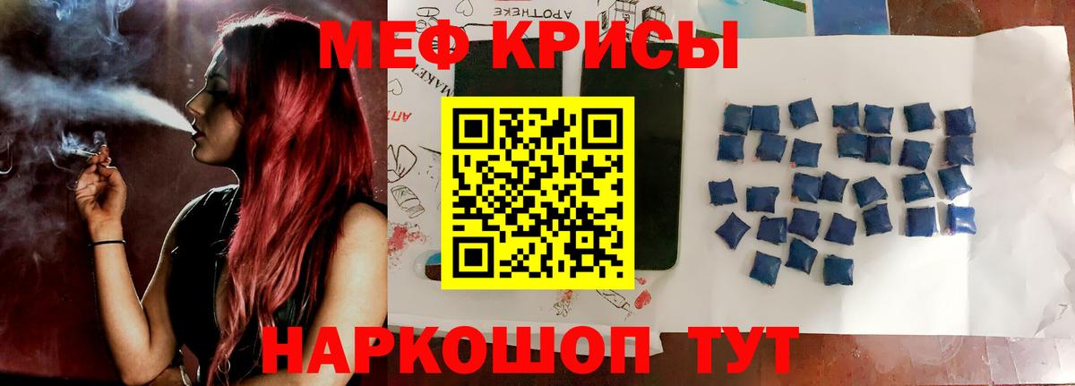 Меф мука Заречный