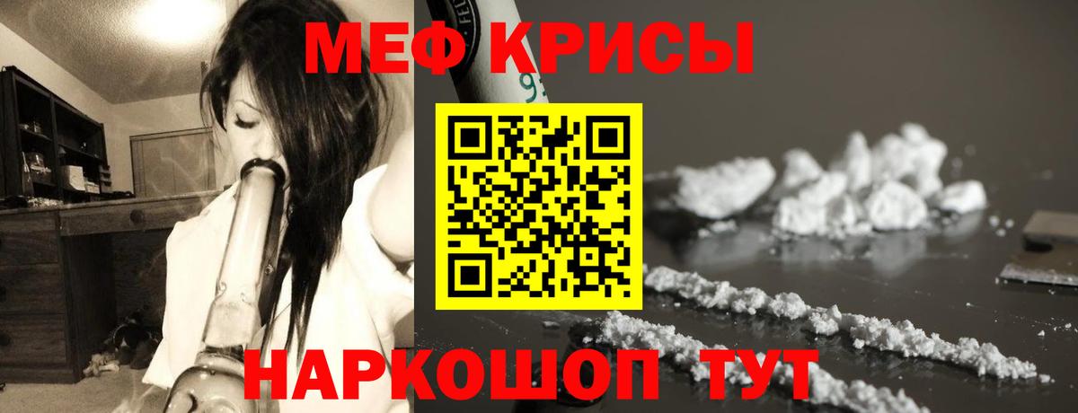 МЯУ-МЯУ мука  Мефедрон VHQ  МЯУ-МЯУ  Меф  Заречный  Вход с VPN 