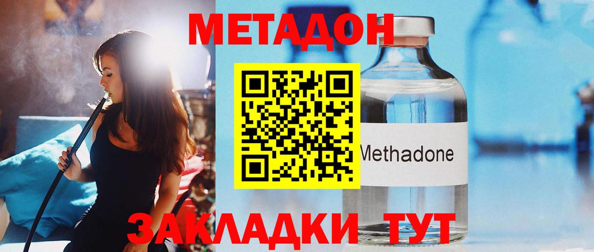 Метадон VHQ Заречный