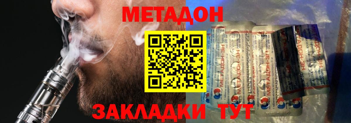 МЕТАДОН VHQ  Вход с VPN  Заречный 