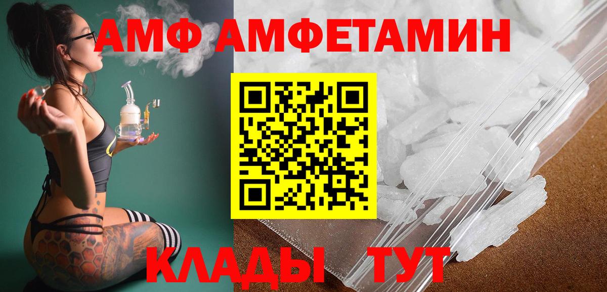 Первитин кристалл  Первитин  Заречный  Вход с VPN 