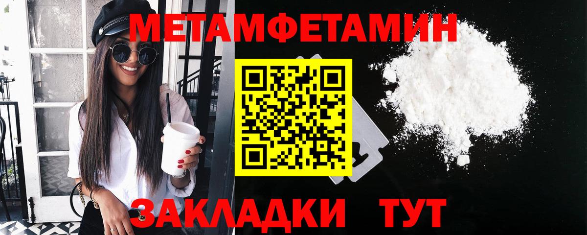 Метамфетамин Methamphetamine Заречный