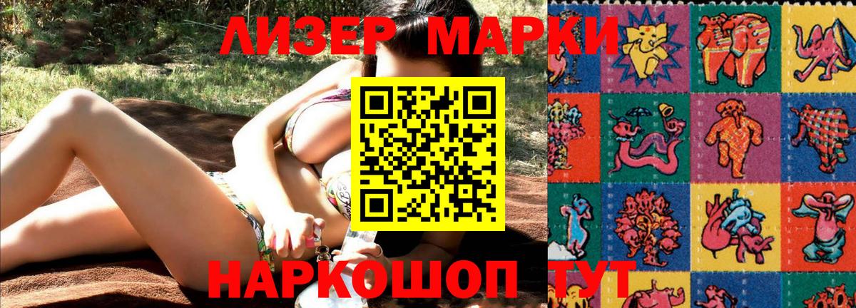 Марки NBOMe 1,5мг Заречный